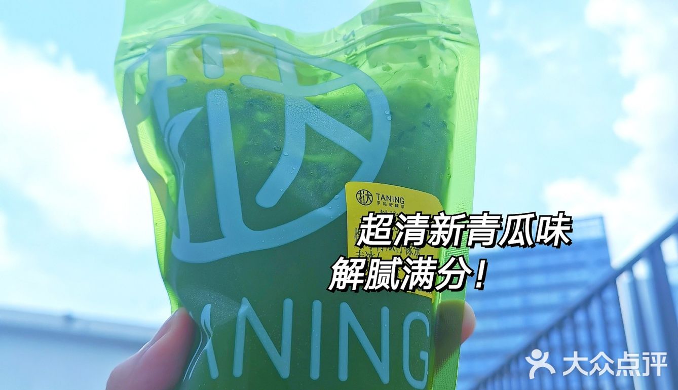 深圳探店|夏天消暑下火的苦瓜柠檬茶来啦‼️
