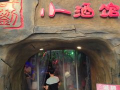 -醉小酒馆·川菜·江湖菜·重庆菜(观音桥旗舰店)