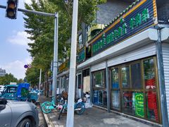 -福寿斋·老北京铜锅涮肉·烧烤(清岚店)