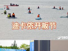 -迪卡侬(大英山店)