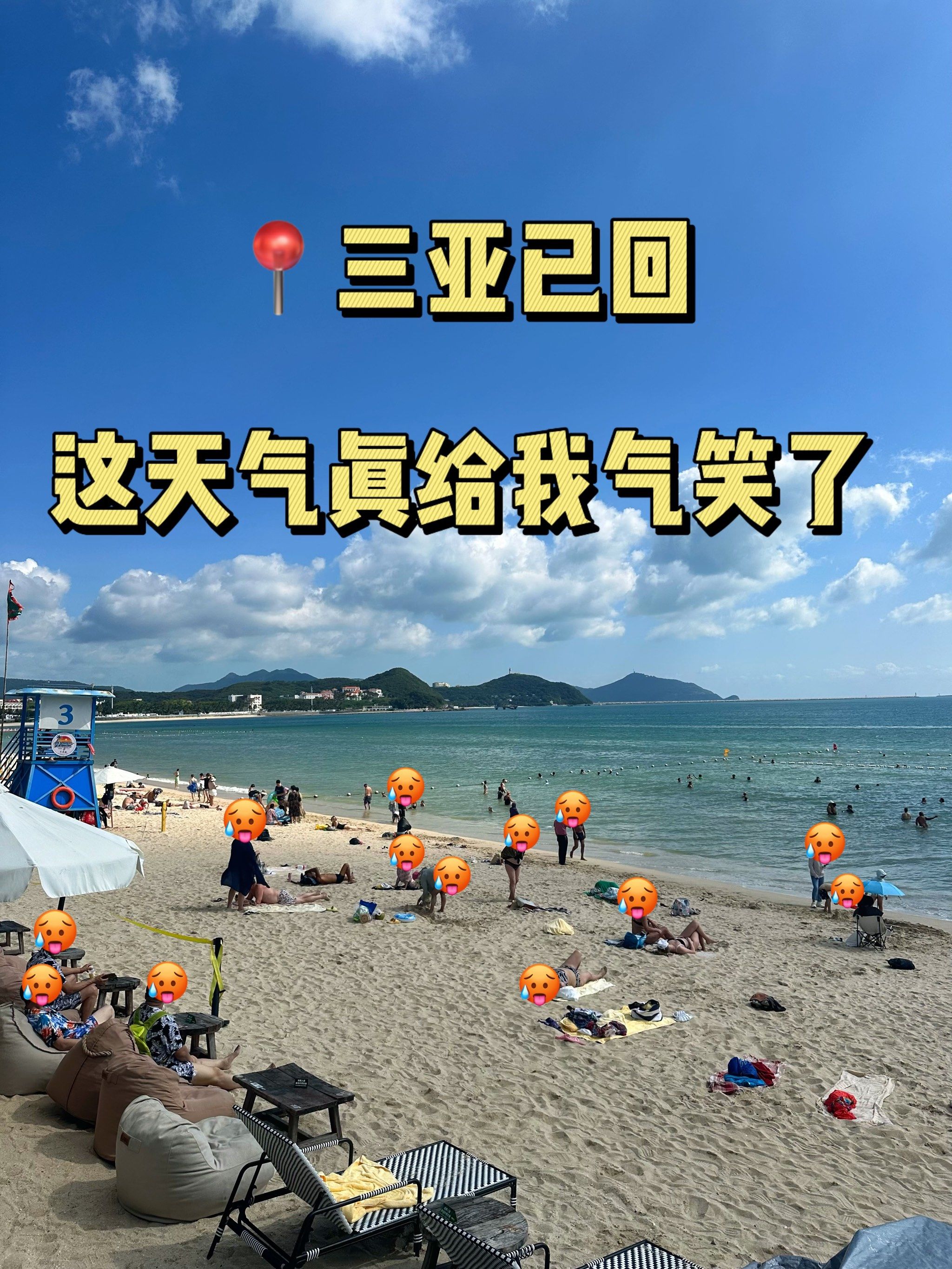 三亚天气预报30天查询预报
