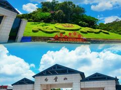 -广州市白云山风景名胜区