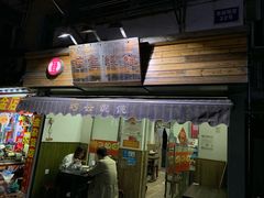 -巧云大馄饨(南阴阳营总店)