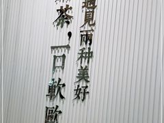 -奈雪的茶(金鹰广场店)