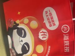 -海底捞火锅(龙湖北京大兴天街店)