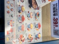 菜单-吉野家(群力王府井店)