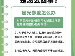 -青岛亨得利眼镜(城阳家佳源店)