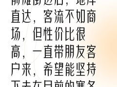 -道海元·潮粤汇 (前滩店)