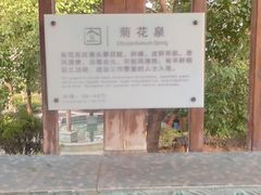 -汤山一号温泉度假区