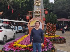 -南沙天后宫景区