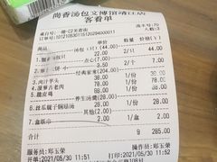 -尚香汤包文博馆(合兴路店)
