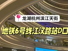 -杭州西湖银泰百货
