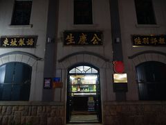 -民主路老街