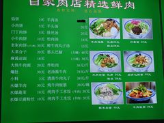 菜单-增盛魁小吃店