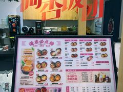 -阿杏饭团(悦汇城店)