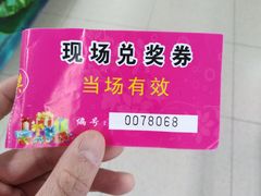 -人人乐(解放路二店)