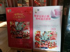 -东方红海鲜百汇(国际大厦店)