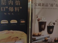 -奈雪的茶(中储能店)