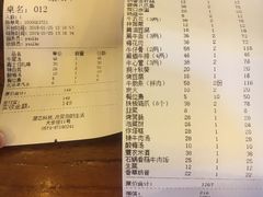账单-红泥小火炉·东北泥炉烤肉(宁波总店)