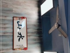 -山水肠粉(盐田店)