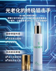 -VALMONT·若嫚蝶国际美肤中心