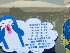 -秦皇岛乐岛海洋王国