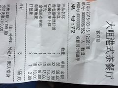 iphone_upload_pic-新大咀港式茶餐厅(宝山万达店)