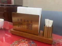 -玉华台饭庄(裕中西里小区店)