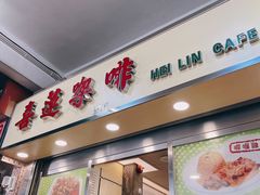 -喜莲咖啡