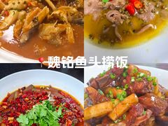 -魏铭鱼头捞饭(晋阳路店)