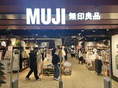 -MUJI无印良品(西单大悦城店)