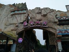 -横店影视城梦幻谷园区