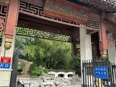 -团结湖公园