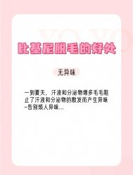 -薇兰专业脱毛连锁机构