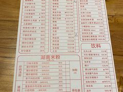 -湘里乡亲甲王二老店