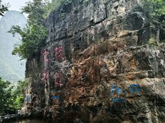 -十渡东湖港风景区