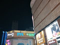 -新佳丽时尚广场