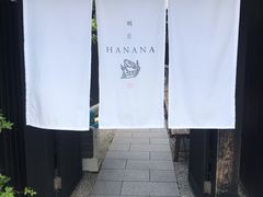 -鯛匠 HANANA