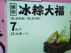 -墨茉点心局(雨花亭凯德店)