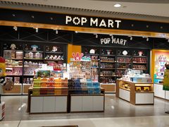 -泡泡玛特POPMART(天环购物中心店)