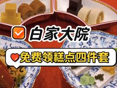 -白家大院·王府宫廷菜(苏州街店)