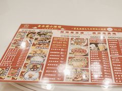 -金谷园饺子·烧烤(人大总店)