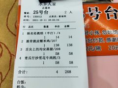 -水乡人家私房菜(逢简店)