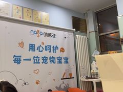 -纳吉亚猫专科动物医院博雅分院