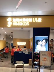 -海马体家庭照相馆(杭州远洋乐堤港店)