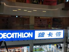 店内环境-迪卡侬(袁家岗店)