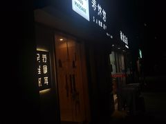 -麦悠悠·SPA·推拿(太阳山路店)