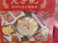 -潮泰牛肉火锅 · 创于1992年(车公庙店)