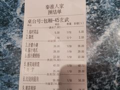 -秦淮人家风味酒楼(赣榆店)