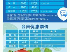 -蒙特利亲子乐园